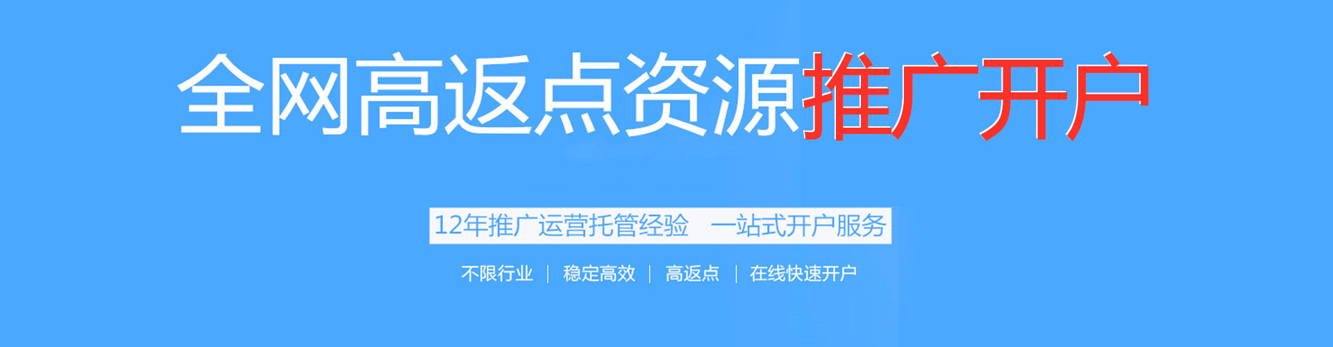 杭锦旗信息流竞价
